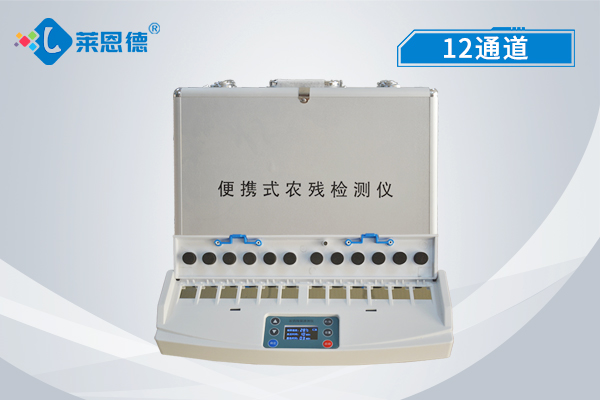 便攜式農(nóng)藥殘留檢測(cè)儀便捷嗎？