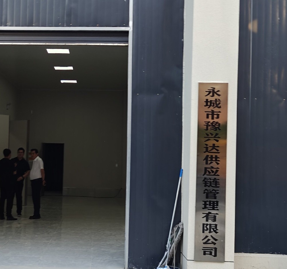 萊恩德多功能食品安全檢測儀于永城豫興達(dá)順利完成安裝交付，并同步開展實(shí)操培訓(xùn)工作