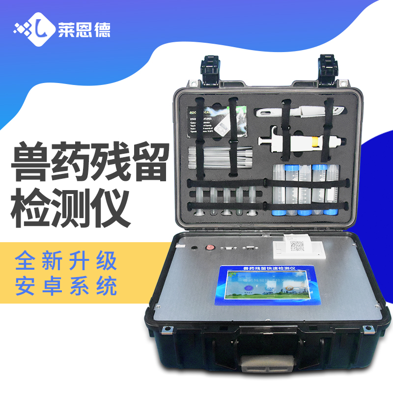 獸藥殘留快速檢測儀的檢測范圍有哪些？
